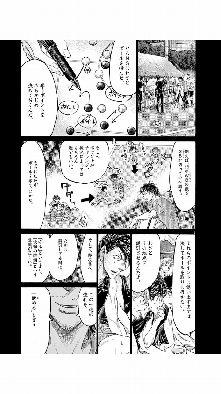 アオアシの嵌めて取る画像