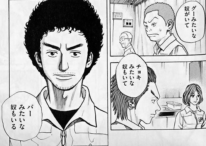 宇宙兄弟_グーチョキパーの画像1