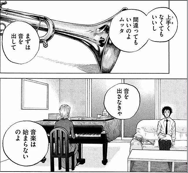 宇宙兄弟_楽しい事で選びなさいの画像