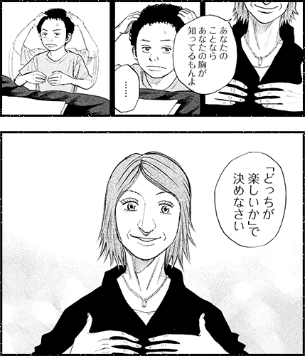 宇宙兄弟_楽しい事できめなさいの画像